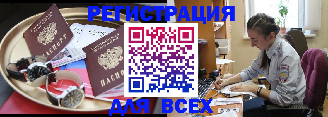 прописка 2025 в Цивильске